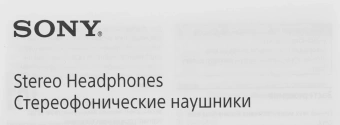 Гарнитура внутриканальные Sony MDR-EX155AP 1.2м черный проводные в ушной раковине (MDR-EX155APB) - купить недорого с доставкой в интернет-магазине