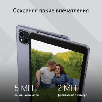 Планшет Digma Q8 SC9863A (1.6) 8C RAM3Gb ROM32Gb 8" IPS 1280x800 4G 2Sim Android 14 серый 5Mpix 2Mpix BT WiFi microSD 128Gb 4500mAh - купить недорого с доставкой в интернет-магазине