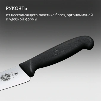 Нож кухонный Victorinox Fibrox (5.2003.15) стальной разделочный лезв.150мм прямая заточка черный блистер - купить недорого с доставкой в интернет-магазине