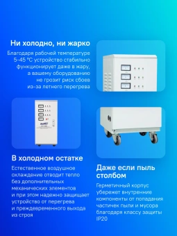 Стабилизатор напряжения Rucelf SDV-3-20000 20кВА трехфазный белый - купить недорого с доставкой в интернет-магазине