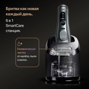 Бритва сетчатая Braun 9675cc питан.:элек.сеть/аккум. серебристый - купить недорого с доставкой в интернет-магазине