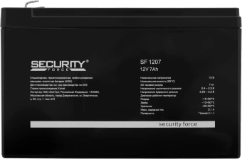 Аккумулятор Security Force SF 1207 - купить недорого с доставкой в интернет-магазине