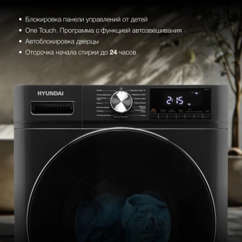 Стиральная машина Hyundai WMA8407 класс: A+++ загр.фронтальная макс.:8кг темно-серый инвертор - купить недорого с доставкой в интернет-магазине