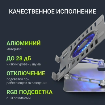 Подставка для ноутбука Digma D-NCP170-1xRGB110 17" 240x230x50мм 28дБ 2xUSB 1x 110ммFAN 790г Fan-control алюминий серый - купить недорого с доставкой в интернет-магазине