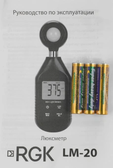 Люксметр RGK LM-20 портативный красный/черный (776301) - купить недорого с доставкой в интернет-магазине