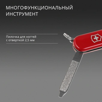 Нож перочинный Victorinox Rally (0.6163) 58мм 9функц. красный карт.коробка - купить недорого с доставкой в интернет-магазине