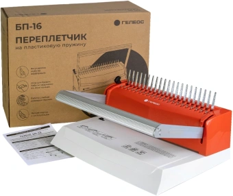 Переплетчик Heleos БП16ПБК A4/перф.16л.сшив/макс.500л./пластик.пруж. (6-51мм) - купить недорого с доставкой в интернет-магазине