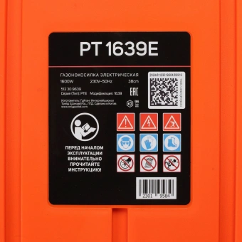 Газонокосилка роторная Patriot PT 1639 E (512309639) 1600Вт - купить недорого с доставкой в интернет-магазине