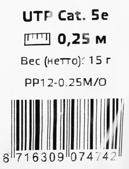 Патч-корд Premier PP12-0.25M/O 1000Гбит/с UTP 4 пары cat.5E CCA molded 0.25м оранжевый RJ-45 (m)-RJ-45 (m) - купить недорого с доставкой в интернет-магазине