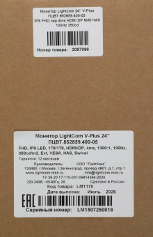 Монитор Lightcom 24" V-Plus ПЦВТ.852859.400-05 черный IPS 4ms 16:9 HDMI матовая HAS 350cd 178гр/178гр 1920x1080 100Hz DP FHD 2.66кг (RUS) - купить недорого с доставкой в интернет-магазине