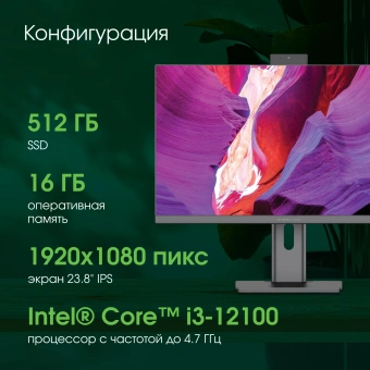 Моноблок Digma Pro Unity 23.8" Full HD i3 12100 (3.3) 16Gb SSD512Gb UHDG 730 CR Windows 11 Pro GbitEth WiFi BT 90W клавиатура мышь Cam серый/черный 1920x1080 - купить недорого с доставкой в интернет-магазине
