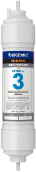 Картридж Барьер К-ОСМОС 3-я ступень для проточных фильтров (упак.:1шт) - купить недорого с доставкой в интернет-магазине