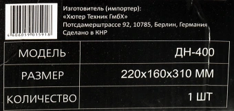 Насос дренажный Вихрь ДН-400 400Вт 11300л/час центробежный (68/2/1) - купить недорого с доставкой в интернет-магазине