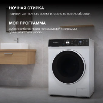 Стиральная машина Hyundai WFD8216 класс: A+++ загр.фронтальная макс.:8кг (с сушкой) белый инвертор - купить недорого с доставкой в интернет-магазине