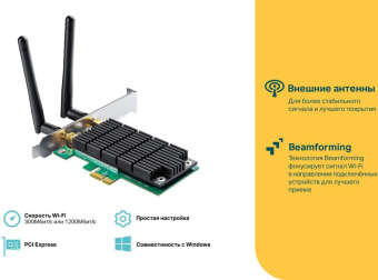 Сетевой адаптер Wi-Fi TP-Link Archer T4E AC1200 PCI Express (ант.внеш.съем) 2ант. - цена, купить или заказать с доставкой в интернет-магазине Сетевой адаптер Wi-Fi TP-Link Archer T4E AC1200 PCI Express (ант.внеш.съем) 2ант. - купить недорого с доставкой в интернет-магазине