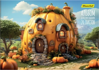 Альбом для рисования Silwerhof 20л. A4 Сказочный мир 4диз. картон скрепка (упак.:4шт) - купить недорого с доставкой в интернет-магазине