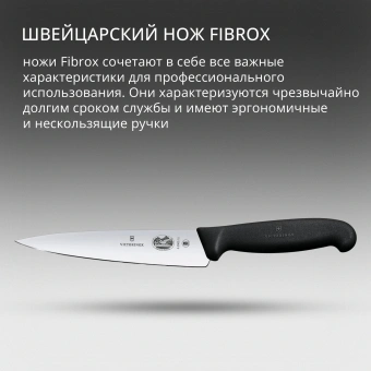 Нож кухонный Victorinox Fibrox (5.2003.15) стальной разделочный лезв.150мм прямая заточка черный блистер - купить недорого с доставкой в интернет-магазине