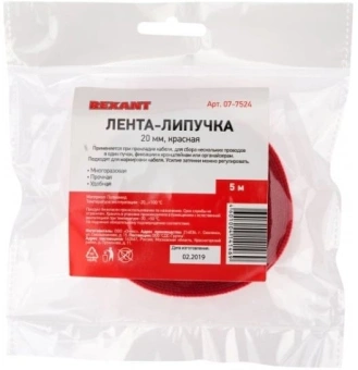 Хомут-липучка Rexant 07-7524 5000x20мм (упак:1шт) полиамид красный - купить недорого с доставкой в интернет-магазине