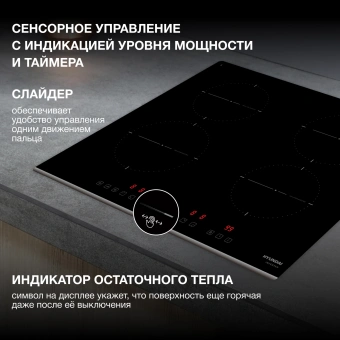 Индукционная варочная поверхность Hyundai HHI 6741 BG черный - купить недорого с доставкой в интернет-магазине