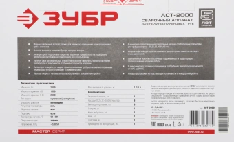 Сварочный аппарат для пластиковых труб Зубр АСТ-2000 2кВт Тмакс.:300 парн.насад. 6насад. (кейс в компл.) - купить недорого с доставкой в интернет-магазине