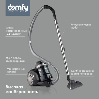 Пылесос Domfy DSB-VC502 2000Вт черный - купить недорого с доставкой в интернет-магазине