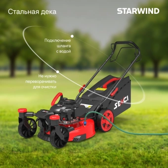 Газонокосилка роторная Starwind GLM-S19Z.140 (LMD19S01) 2.3Вт - купить недорого с доставкой в интернет-магазине