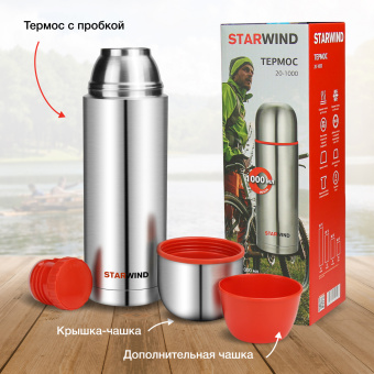Термос Starwind 20-1000 1л. серебристый/красный картонная коробка - купить недорого с доставкой в интернет-магазине