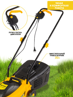 Газонокосилка роторная Huter ELM-1300/33 (70/4/18) 1300Вт - купить недорого с доставкой в интернет-магазине