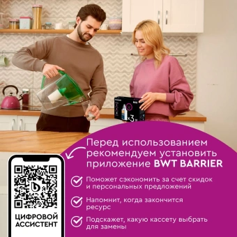 Картридж Барьер Стандарт для кувшинов ресурс:350л (упак.:3шт) - купить недорого с доставкой в интернет-магазине