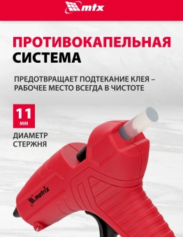 Клеевой пистолет Matrix 93004 80Вт 16гр/мин стерж.:11мм - купить недорого с доставкой в интернет-магазине