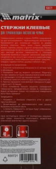 Клеевые стержни для клеевого пистолета Matrix 930721 - купить недорого с доставкой в интернет-магазине
