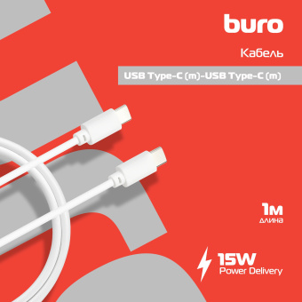 Кабель Buro PD15W USB Type-C (m)-USB Type-C (m) 1м белый - купить недорого с доставкой в интернет-магазине
