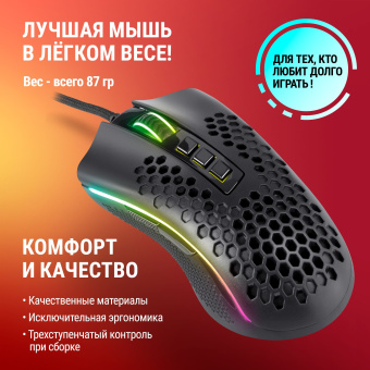 Мышь Redragon Storm Elite черный оптическая 16000dpi USB для ноутбука 7but (77853) - купить недорого с доставкой в интернет-магазине