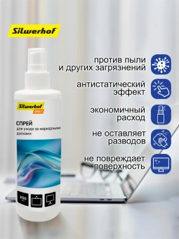 Спрей Silwerhof Daily для маркерных досок 250мл - купить недорого с доставкой в интернет-магазине