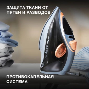 Утюг Hyundai H-SI01671 2400Вт голубой - купить недорого с доставкой в интернет-магазине