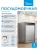 Посудомоечная машина Midea MFD45S460SI серебристый (узкая) инвертор - купить недорого с доставкой в интернет-магазине