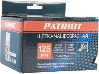 Щетка дисковая Patriot 813010004 d=125мм d(посад.)=14мм (угловые шлифмашины) (упак.:1шт) - купить недорого с доставкой в интернет-магазине