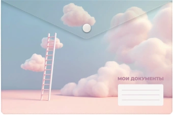 Конверт на кнопке Silwerhof Cloud A5 непрозрачный пластик 0.25мм - купить недорого с доставкой в интернет-магазине