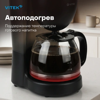 Кофеварка капельная Vitek VT-1500 600Вт черный - купить недорого с доставкой в интернет-магазине