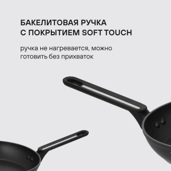 Сковорода Rondell Via RDA-1850 круглая 24см покрытие: Xylan Plus ручка несъемная (без крышки) черный - купить недорого с доставкой в интернет-магазине
