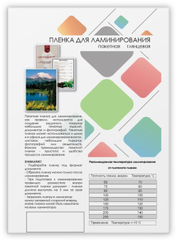 Пленка для ламинирования Heleos 75мкм A4 (100шт) глянцевая 216x303мм LPA4-75 - купить недорого с доставкой в интернет-магазине