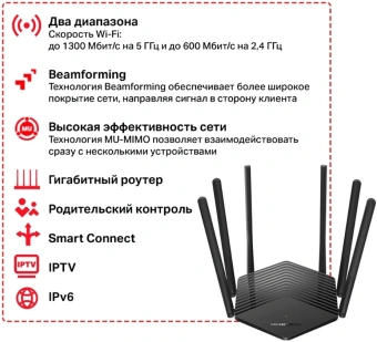 Роутер беспроводной Mercusys MR1900G AC1900 10/100/1000BASE-TX черный - цена, купить или заказать с доставкой в интернет-магазине Роутер беспроводной Mercusys MR1900G AC1900 10/100/1000BASE-TX черный - купить недорого с доставкой в интернет-магазине