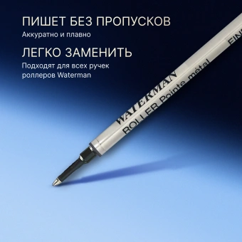 Стержень роллер Waterman (1964019) F 0.5мм черные чернила блистер - купить недорого с доставкой в интернет-магазине