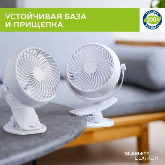 Вентилятор настольный Scarlett Comfort SC-DF111S98 3.2Вт скоростей:1 белый - купить недорого с доставкой в интернет-магазине