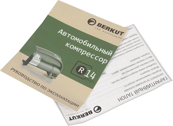 Автомобильный компрессор Berkut R14 40л/мин шланг 1.2м - купить недорого с доставкой в интернет-магазине