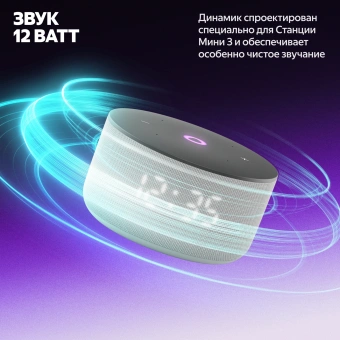 Умная колонка Yandex Станция Мини 3 Алиса серый 12W 1.0 BT/Wi-Fi (YNDX-00027GRY) - купить недорого с доставкой в интернет-магазине