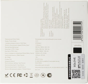 Мобильный аккумулятор Solove W12 5000mAh QC3.0/PD3.0 20W 3A USB-C беспров.зар. черный (W12 BLACK RUS) - купить недорого с доставкой в интернет-магазине