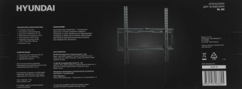 Кронштейн для телевизора Hyundai GL-S2 черный 22"-65" макс.35кг настенный фиксированный - купить недорого с доставкой в интернет-магазине