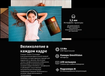 Планшет Teclast T70 G99 (2.2) 8C RAM8Gb ROM256Gb 14" IPS 1920x1200 4G Android 14 серый 13Mpix 8Mpix BT WiFi microSD 1Tb 10000mAh - цена, купить или заказать с доставкой в интернет-магазине Планшет Teclast T70 G99 (2.2) 8C RAM8Gb ROM256Gb 14" IPS 1920x1200 4G Android 14 серый 13Mpix 8Mpix BT WiFi microSD 1Tb 10000mAh - купить недорого с доставкой в интернет-магазине