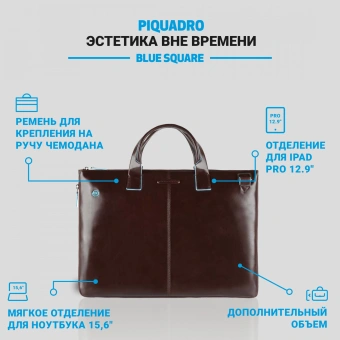 Деловая сумка Piquadro Blue Square CA4021B2/MO с отделением для ноутбука коричневый натур.кожа - купить недорого с доставкой в интернет-магазине